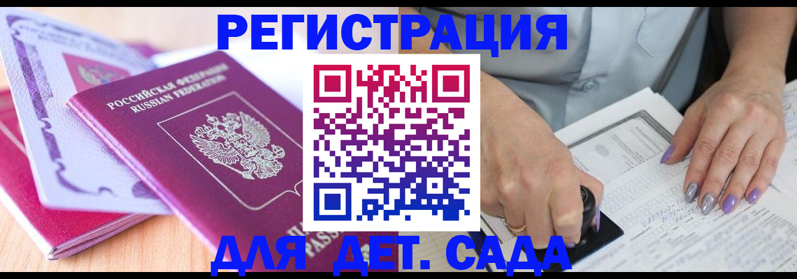 прописка гарантия в Коркино