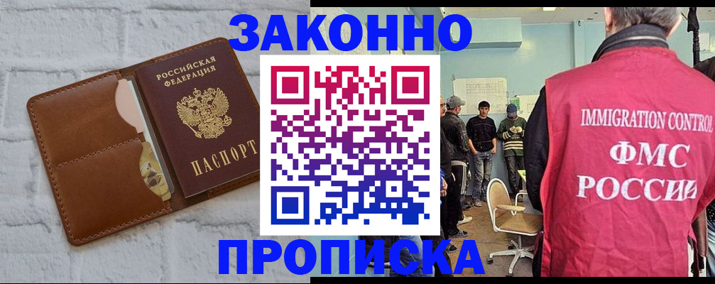 прописка от собственника в Коркино