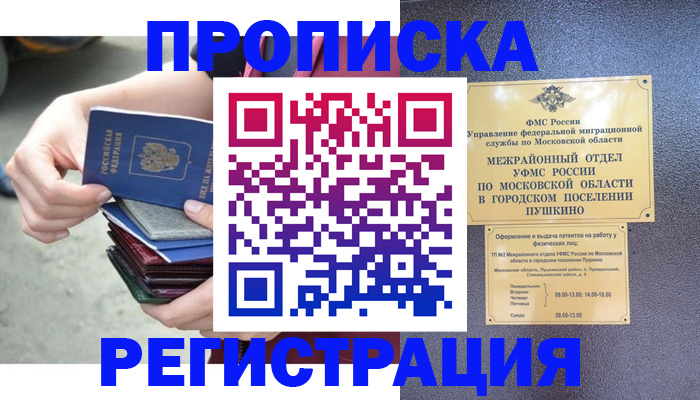 регистрация для дет. сада в Коркино