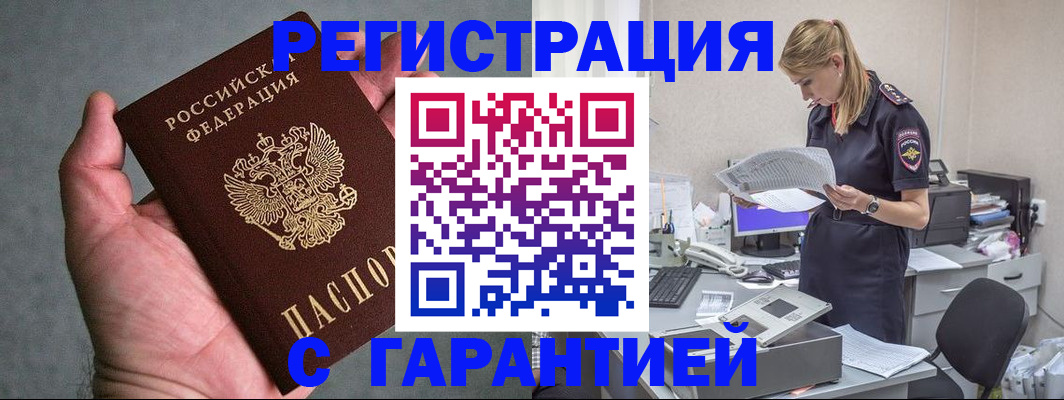 временная регистрация для всех в Коркино