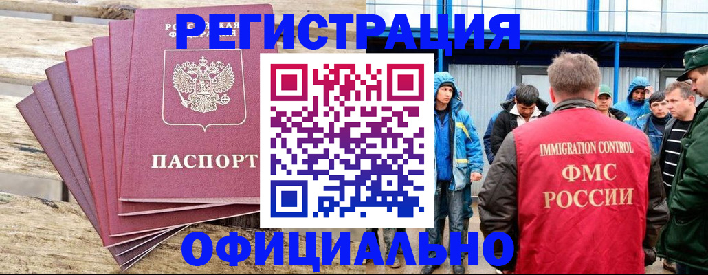 временная регистрация для школы в Коркино